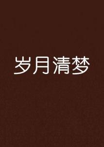 经常吃中药的人，身上有三个特点是藏不住的
